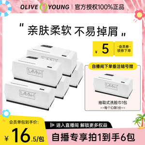 【自播间专享】DAMAH黑魔法洗脸巾一次性卷筒式加厚擦脸化妆巾5包