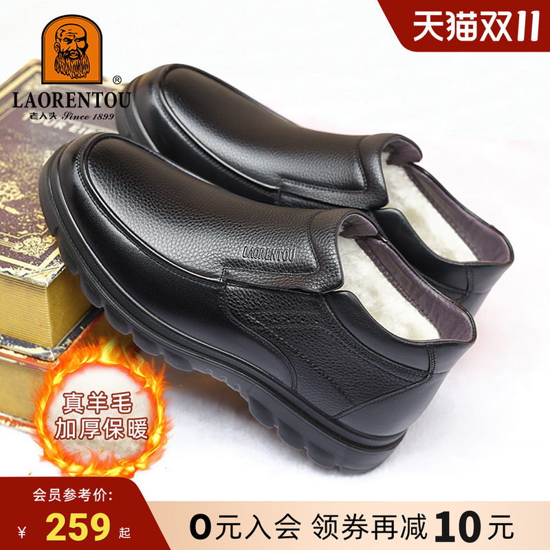 【真皮羊毛保暖】老人头高帮二棉鞋男秋冬皮鞋爸爸加绒加厚雪地靴