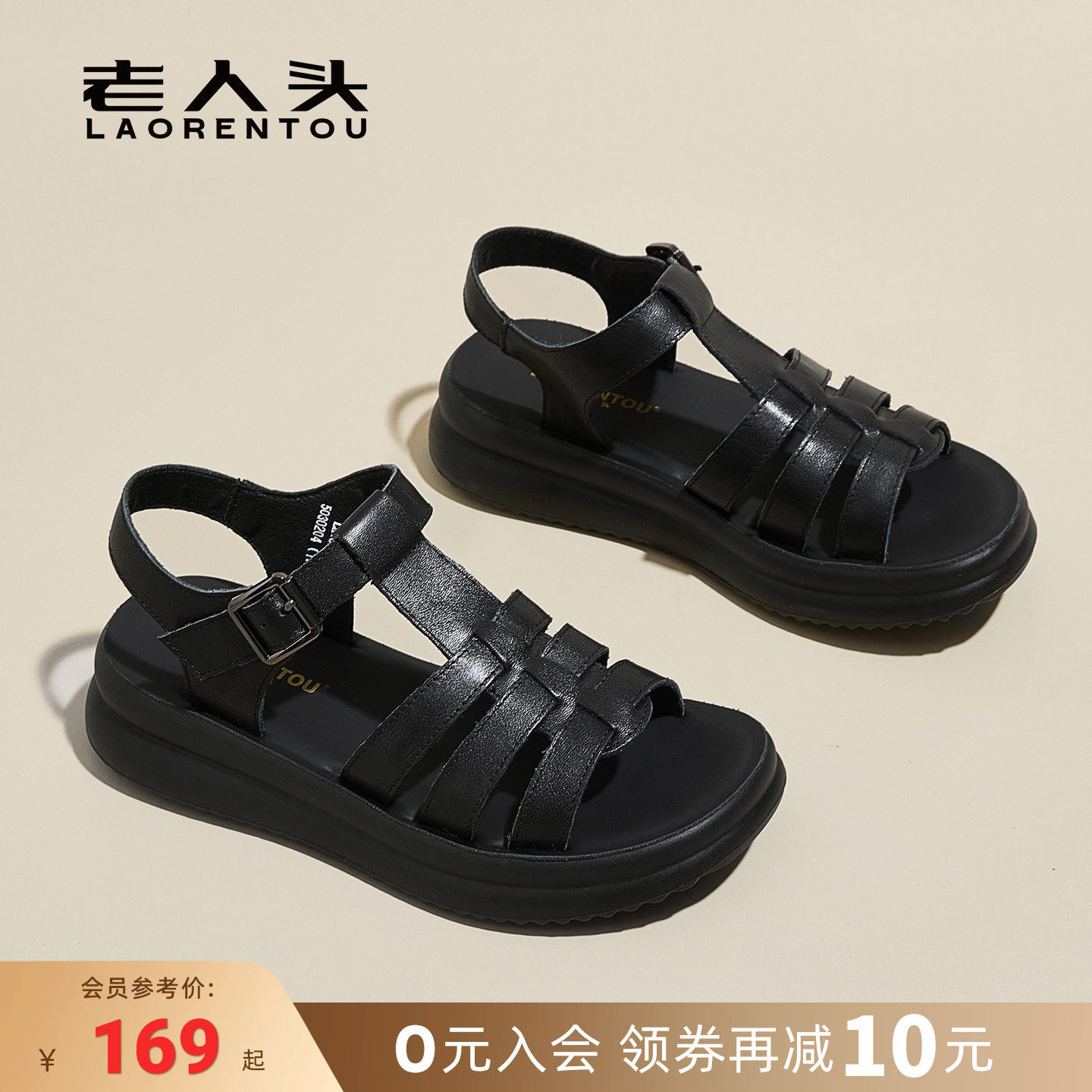老人头真皮罗马凉鞋女士2026夏季新款厚底松糕猪笼编织好看配裙子