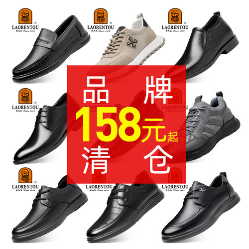 老人头男鞋618清仓特惠2025春季新款男士休闲皮鞋百搭商务爸爸鞋