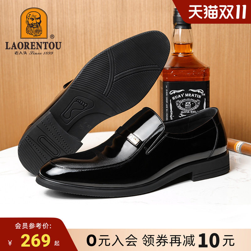 老人头真皮皮鞋男士正装商务公务漆皮亮面春秋软底休闲尖头男鞋子