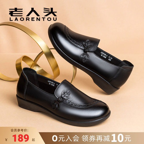 【头层牛皮】春秋妈妈鞋