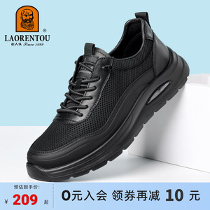 老人头男鞋运动鞋2026夏季新款黑色软底休闲鞋网面透气轻便跑步鞋