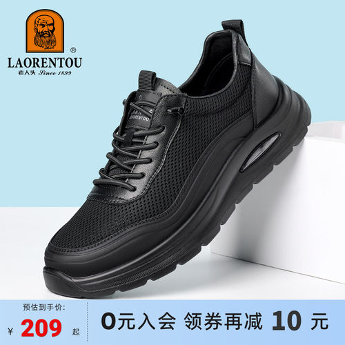 老人头男鞋运动鞋2026夏季新款黑色软底休闲鞋网面透气轻便跑步鞋
