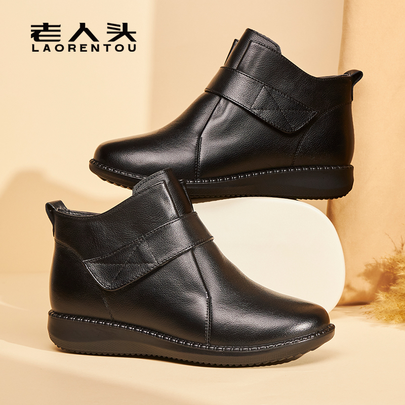 老人头冬季保暖妈妈棉鞋女加绒真皮皮鞋中老年人奶奶防滑软底短靴