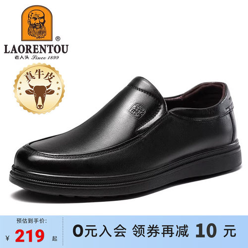 头层牛皮商务休闲老人头男鞋