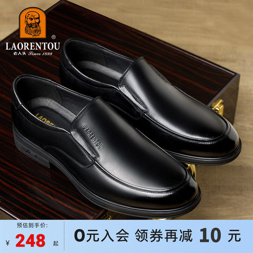 老人头男鞋真皮商务休闲皮鞋男