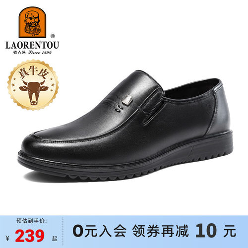 父亲休闲皮鞋老人头商务