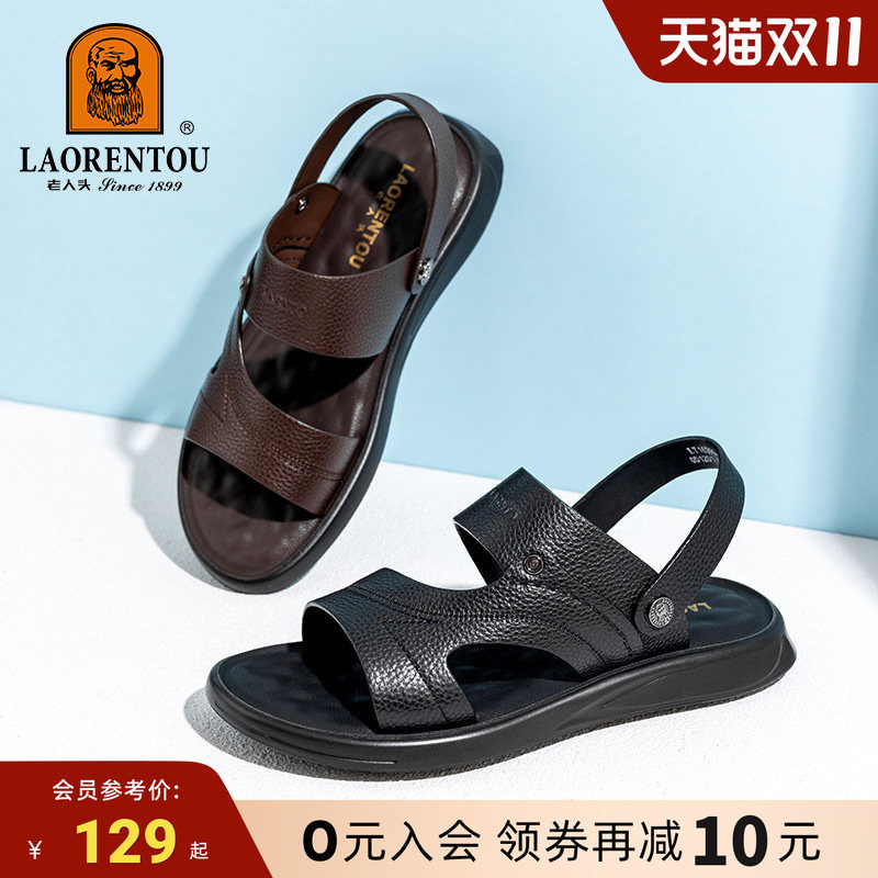 老人头真皮软底休闲沙滩凉鞋男夏季新款防滑耐磨防臭拖鞋开车品牌
