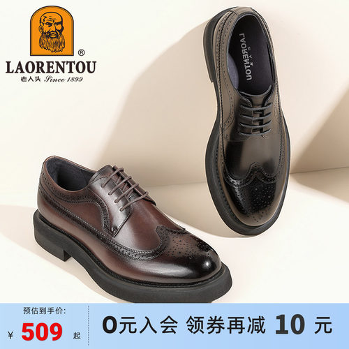 新郎皮鞋商务正装布洛克