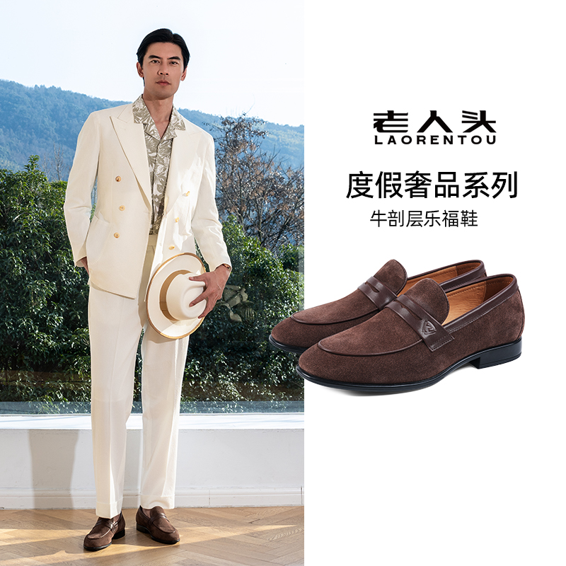 商务休闲皮鞋通勤驾车乐福鞋男