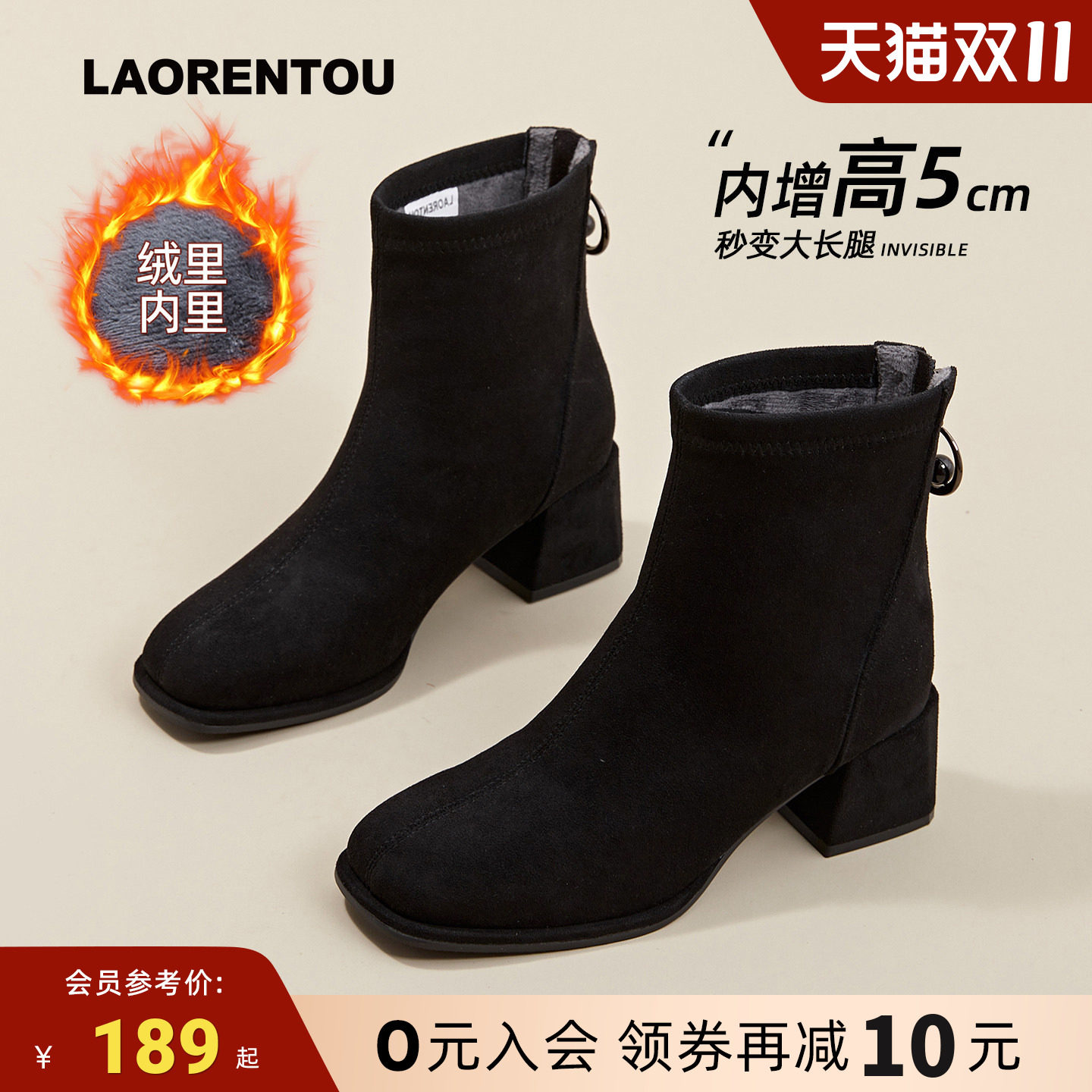 老人头瘦瘦靴女2026秋冬季加绒粗跟绒面弹力短靴网红复古袜靴裸靴