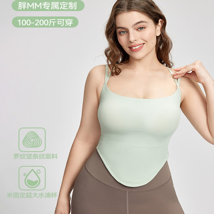 黛镪新品罗纹竖条纹面料弧形下摆瑜伽运动背心含胸垫胖MM专属