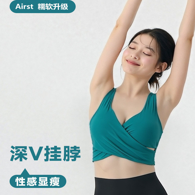 黛镪新品深V挂脖侧镂空后背美背瑜伽 运动健身背心带胸垫裸感