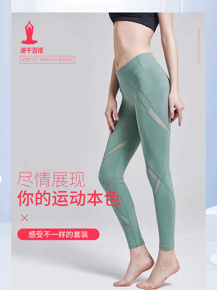 黛镪跨境新品性感时尚网纱拼接设计高弹舒适运动跑步瑜伽裤8分裤