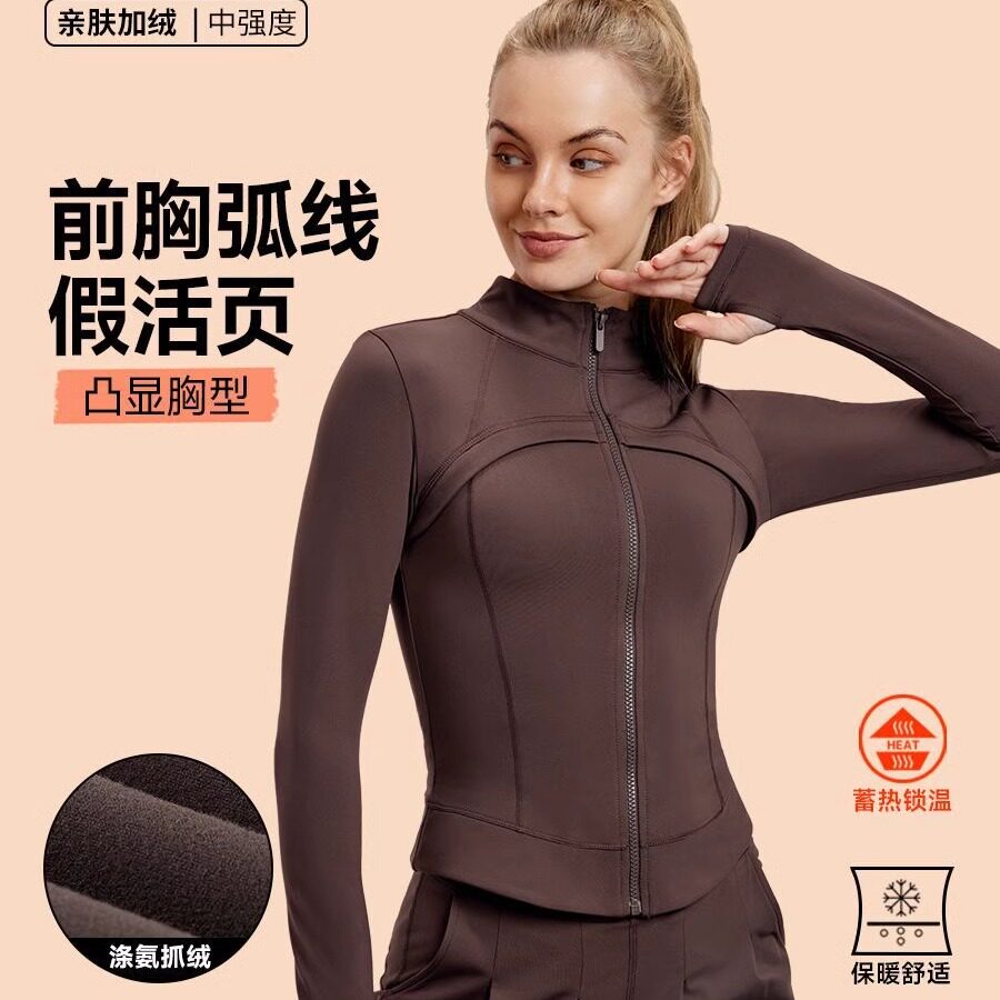 黛镪新品前胸弧线假活页涤氨抓绒保暖舒适修身版型瑜伽外套