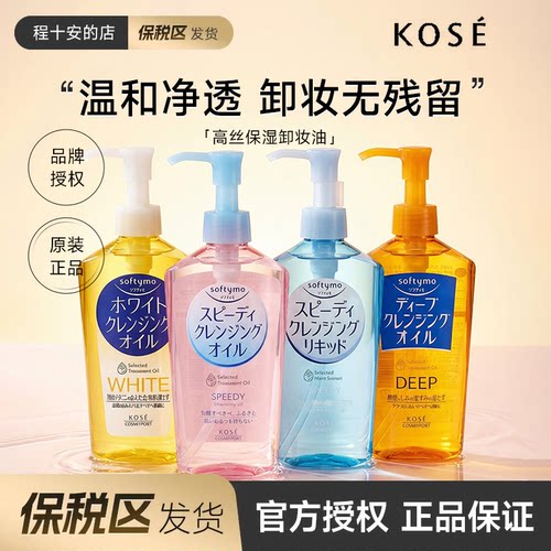 保税区发货！正品保障