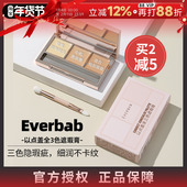 everbab遮瑕膏盘三色遮暇提亮泪沟遮盖黑眼圈斑点痘痘印女艾蓓拉