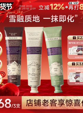 【正品授权囤货装】roopy润培护手霜滋润保湿补水防干裂伴手礼物