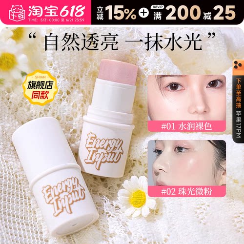 莹润高光打造清透水光肌荔树