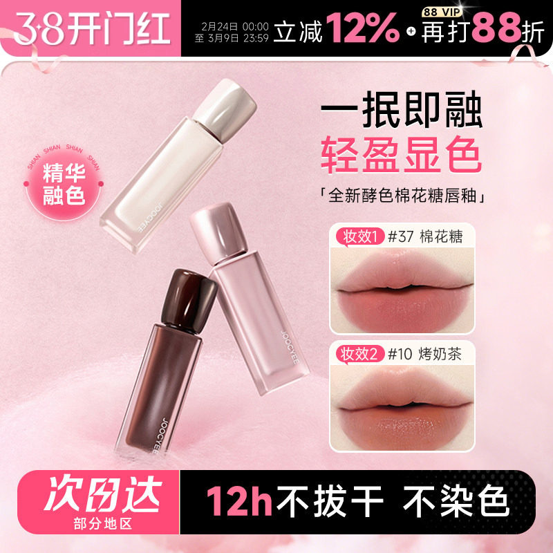 程十安的店酵色唇釉不易掉色不沾杯雾面哑光裸色系正品棉花糖口红