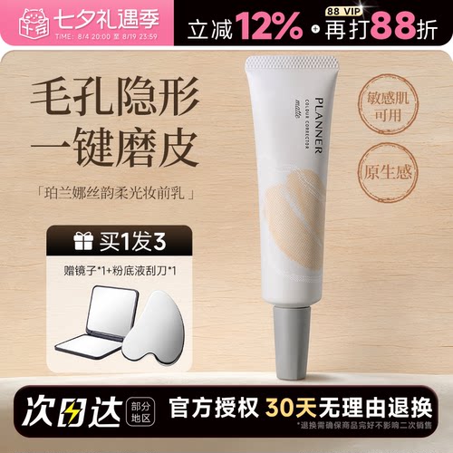 【明星颖儿同款】磨皮神器