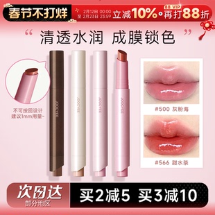 程十安JOOCYEE酵色口红固体唇蜜水光镜面568不易掉色500唇膏1990