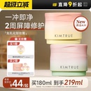 程十安KIMTRUE且初卸妆膏脸部眼唇卸土豆泥无花果太阳红梨卸妆KT