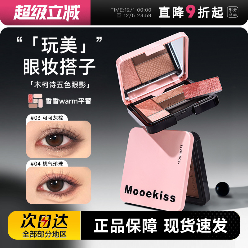 新手日常灵魂搭子单色眼影