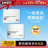 haa小面霜高保湿 补水虾青素修护屏障滋润润肤乳液霜女秋冬学生女