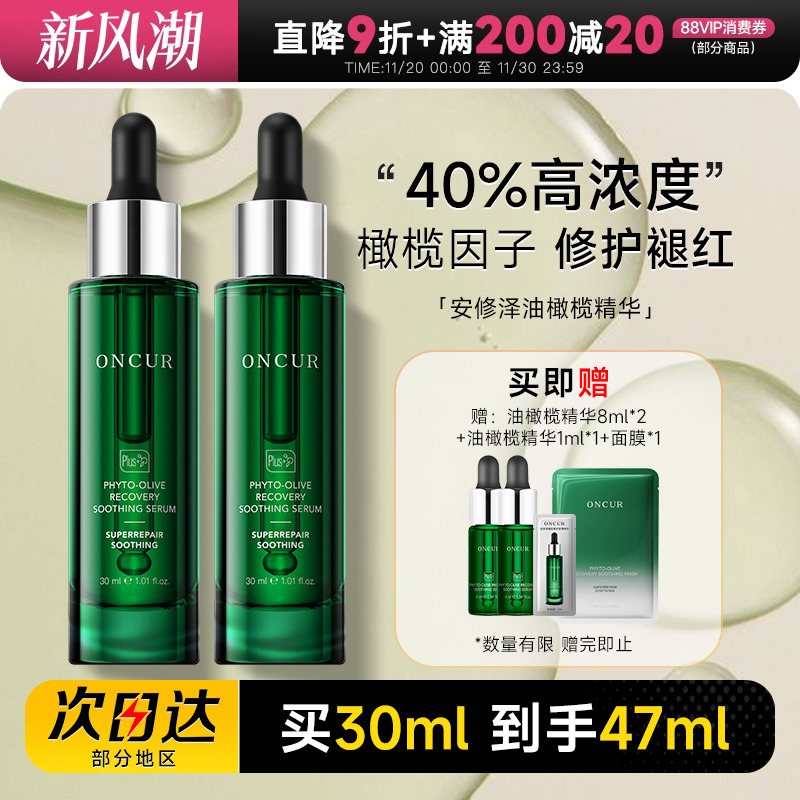 买1发5【安修泽】送面膜