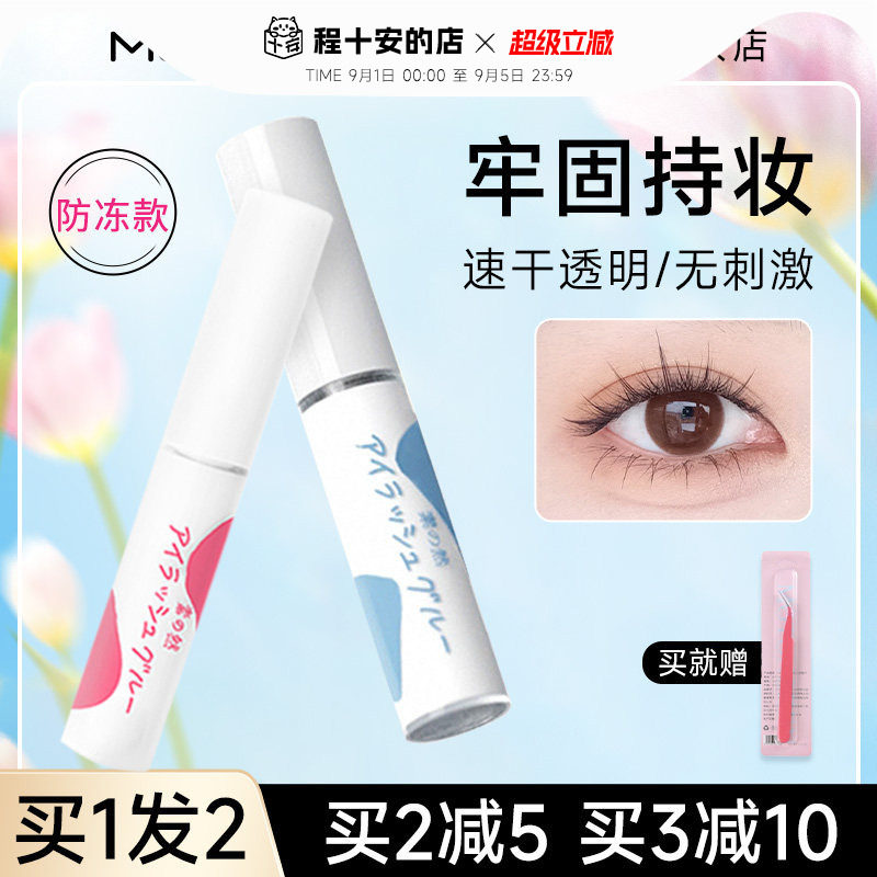 【正品】素之然假睫毛胶水温和图片