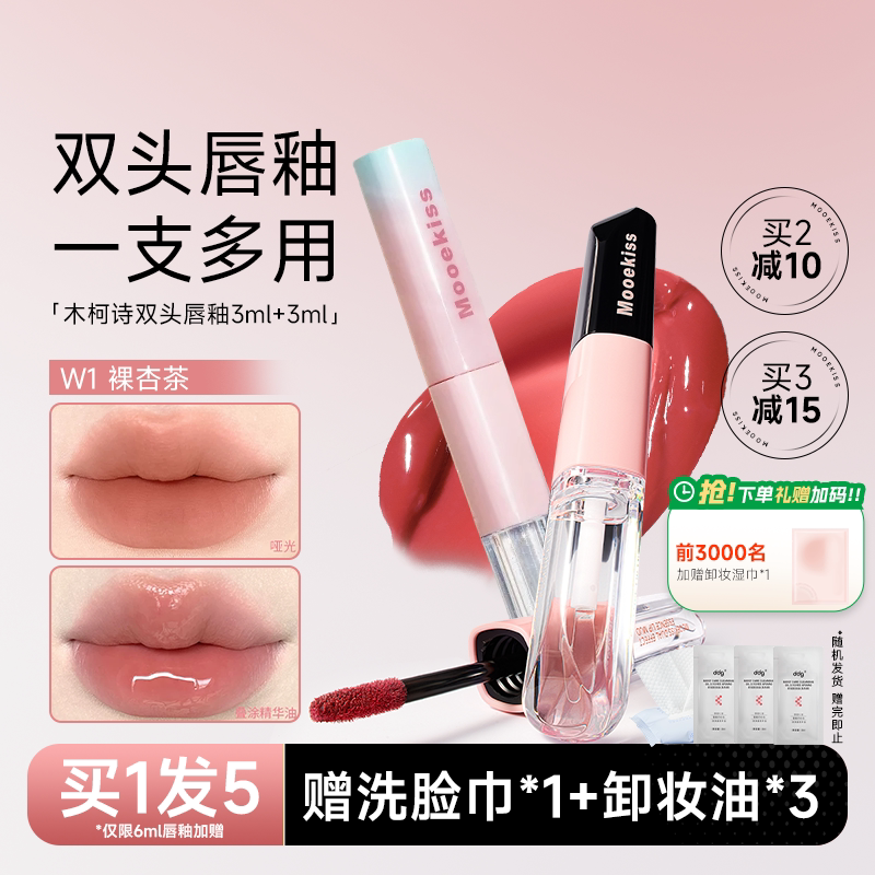双头双效！一支搞定两种妆效图片