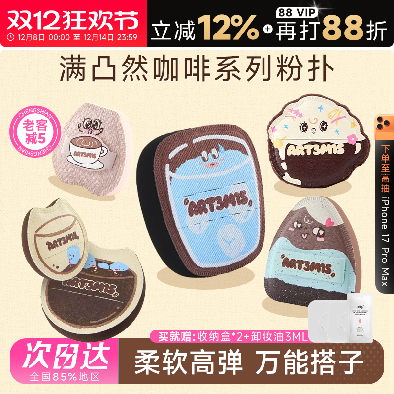 小詹推荐凹凸迷思粉扑气垫不吃粉