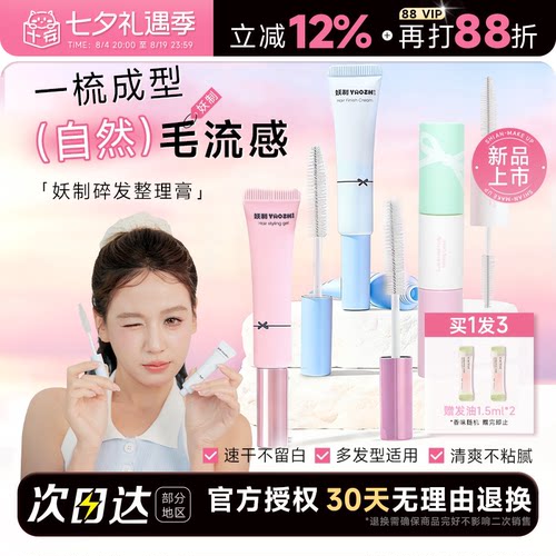 赠运费险不满意包退！一梳成型