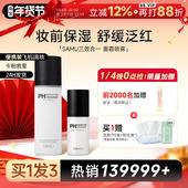 程十安samu面霜喷雾韩国妆前补水ph喷雾隔离保湿 滋润莎缪旅行装 女