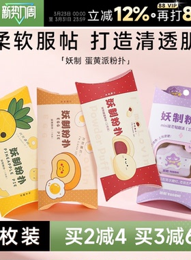 程十安 妖制粉扑气垫拇指蛋黄派粉扑美妆蛋不吃粉气垫粉底液专用