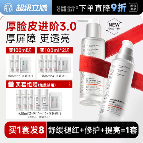 全新升级！毕生之研厚脸皮水