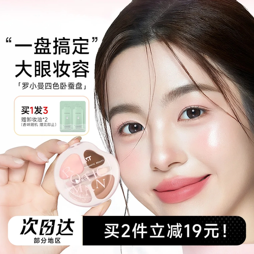 【买2减19】罗小曼四色卧蚕盘