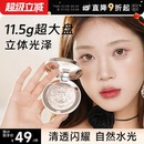 程十安 店原画师狮子头高光膏修容女提亮脸部水光珠光生姜高光粉