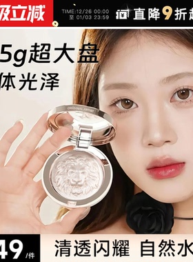 程十安的店原画师狮子头高光膏修容女提亮脸部水光珠光生姜高光粉