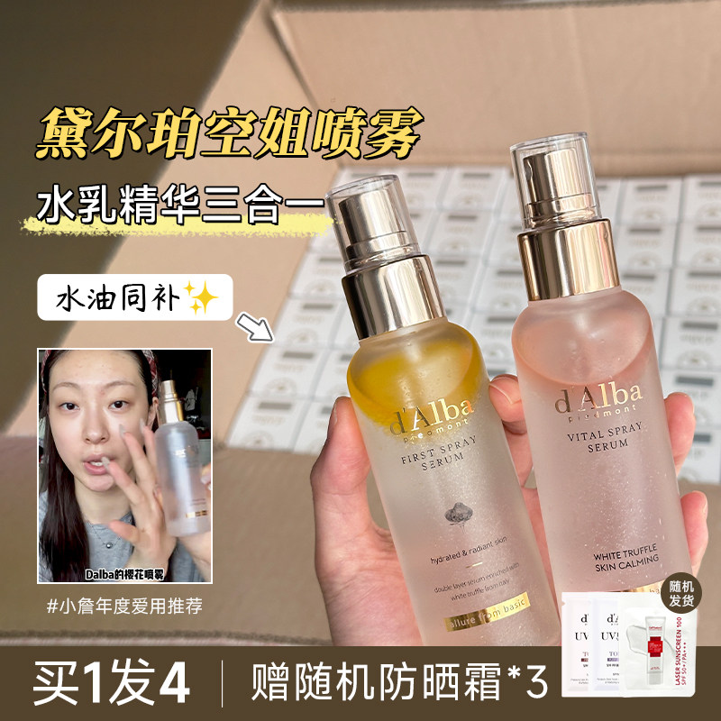 妍珍同款黛尔珀空姐喷雾爽肤水图片