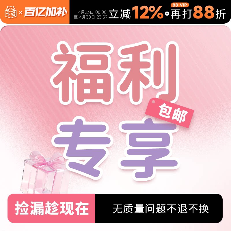 【福利专享】特价全新包邮粉底液气垫唇釉眼影防晒粉饼定妆口红