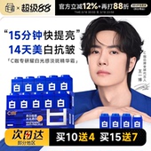 程十安C咖美白淡斑小罐膜涂抹式 面膜去黄提亮祛斑紧致抗皱舒缓