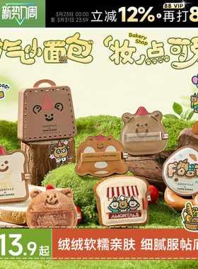 程十安 尔木萄粉扑面包气垫粉扑散粉定妆粉饼专用干湿两用不吃粉