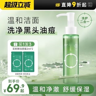 因士洗面奶氨基酸毛孔净澈洁颜蜜控油保湿 徐艺洋同款 温和洗卸洁面