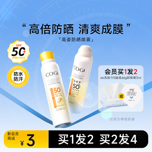 程十安高姿防晒喷雾霜全身面部美白防紫外线高倍军训专用防水防汗
