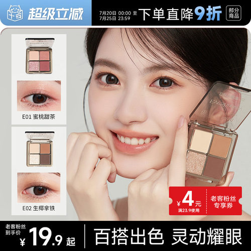 抖音同款现货速发白日梦醒家眼影