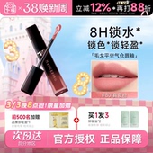 程十安 店毛戈平唇釉空气仓805羽雾空气808哑光807口红裸色雾面