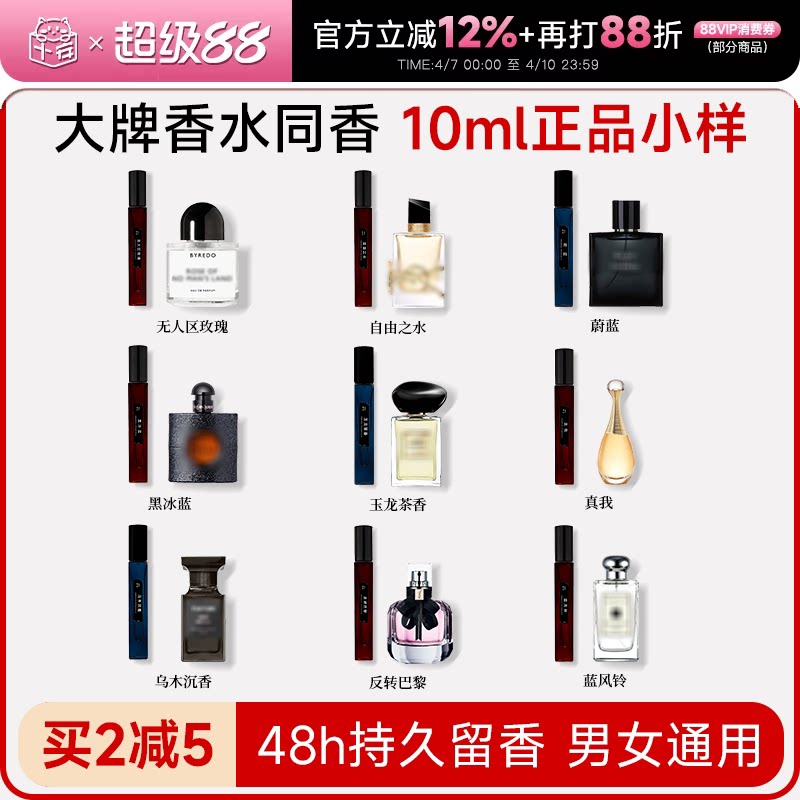 程十安黛咖香水大牌同香正品小样女士48小时持久留香淡香新年礼物